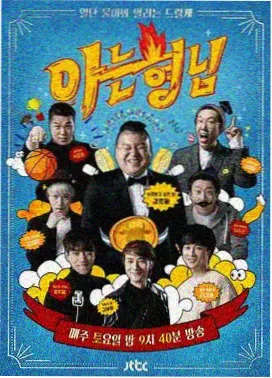 热门综艺在线 - 奔跑吧生态篇